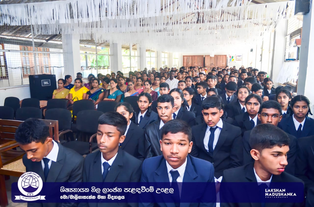 ශිෂ්‍ය නායක නිල ලාංඡන පැළඳවීම - 2024